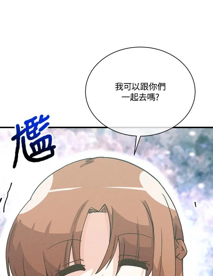 精灵农夫漫画,第119话2图
