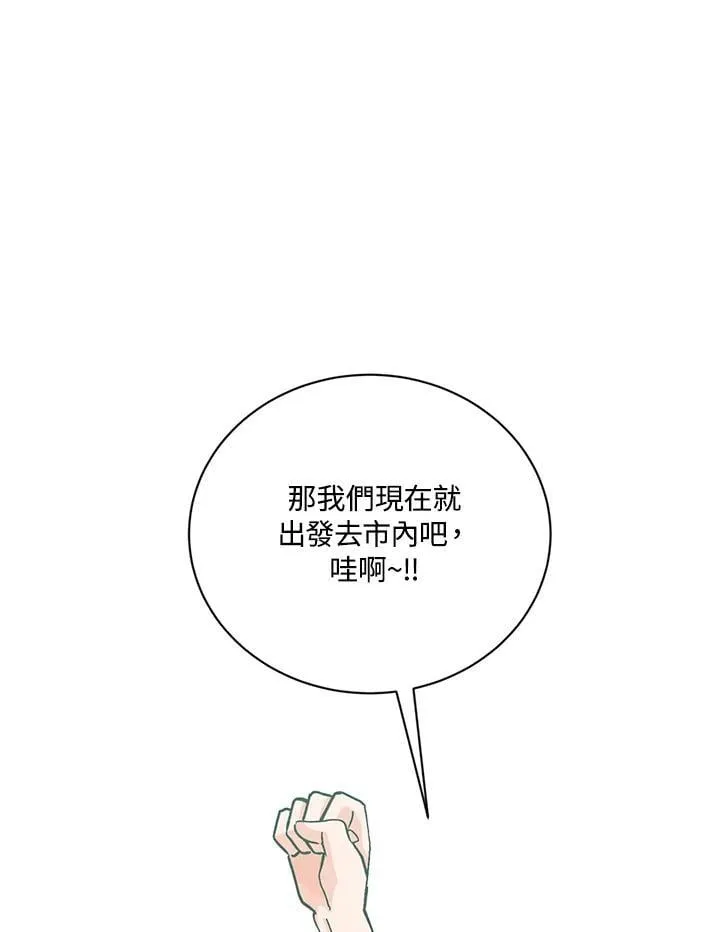 精灵农夫漫画,第119话2图