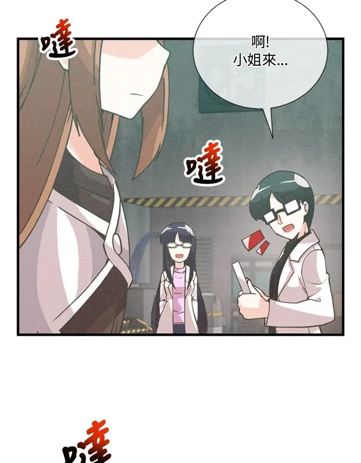 精灵农夫漫画,第120话1图