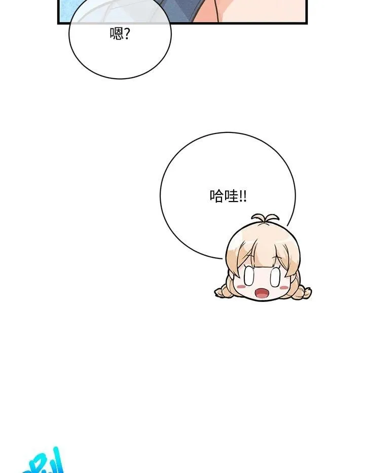 精灵农夫漫画,第119话2图