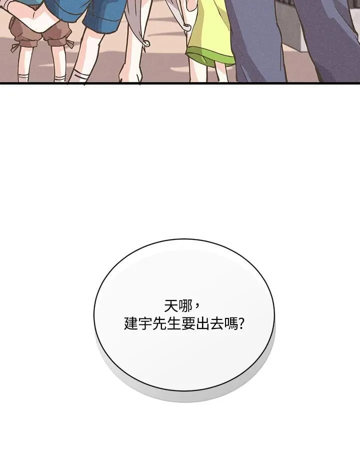 精灵农夫漫画,第119话2图