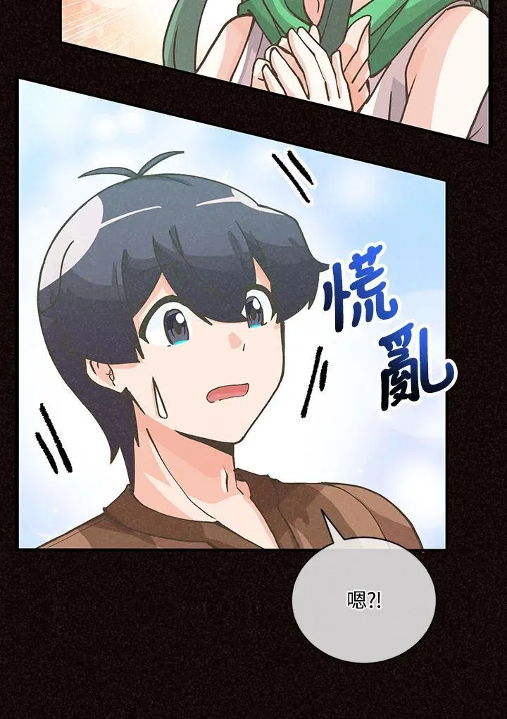 精灵农夫漫画,第118话2图