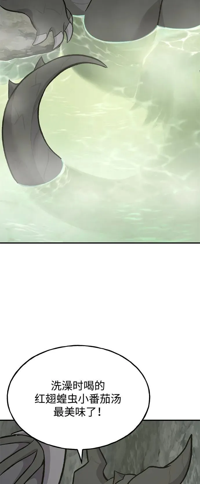 我独自在高塔种田漫画,[第79话] 艾琳有危险！2图