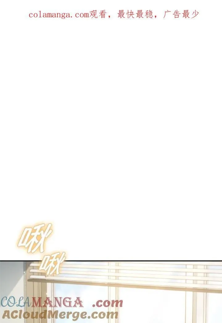 驯兽大师拼多多漫画,第137话1图