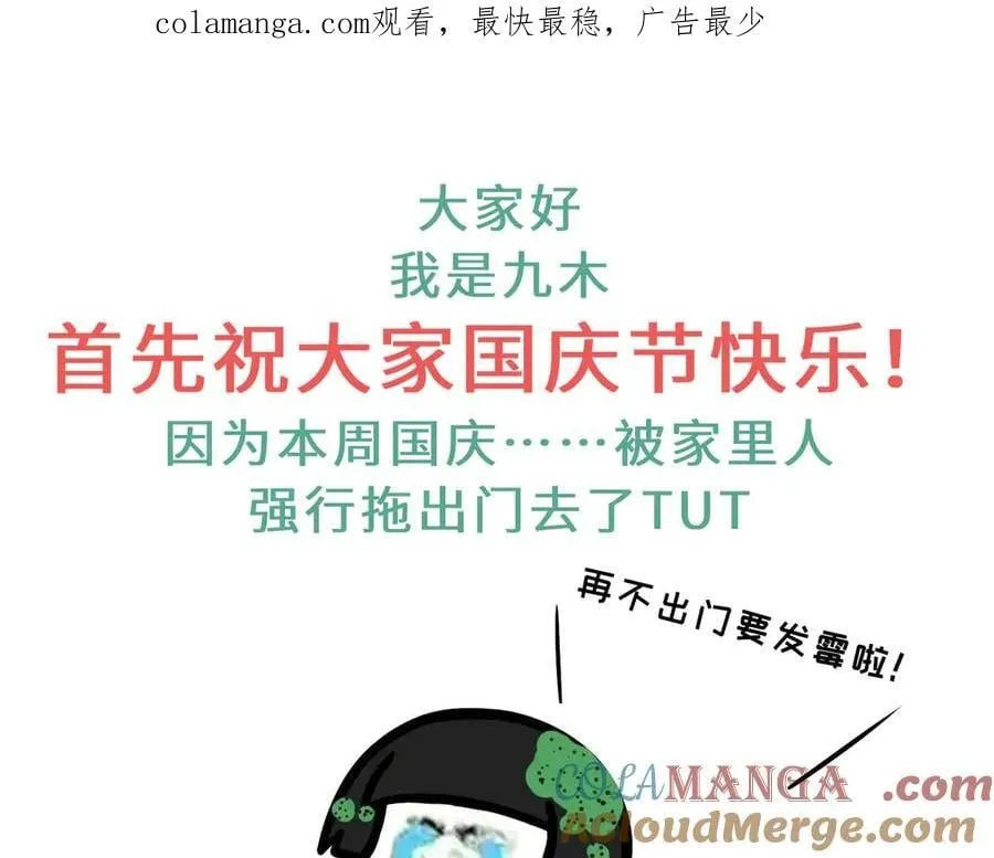 神医凰后小说全集免费漫画,10月6日延更公告1图