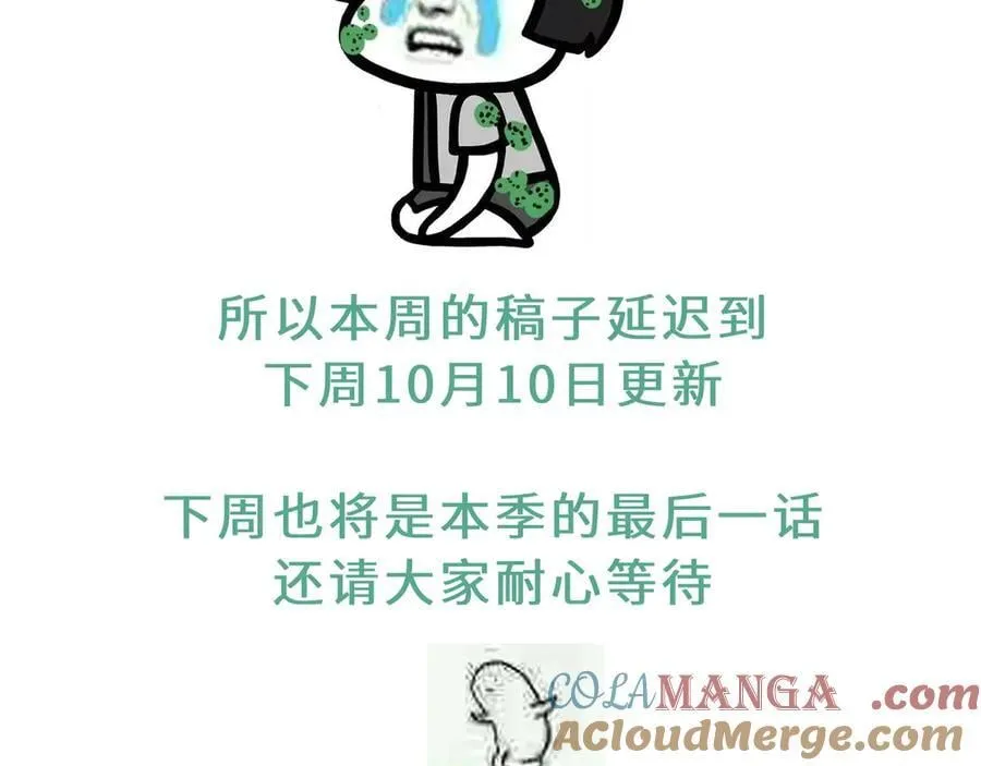 神医凰后小说全集免费漫画,10月6日延更公告2图