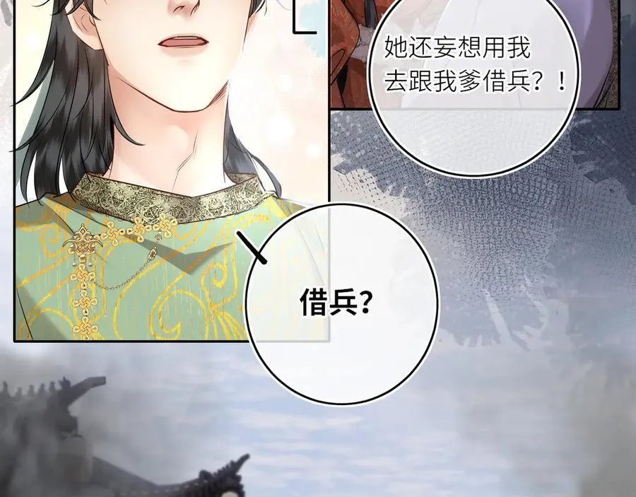 神医凰后百度云漫画,第30话 原来她见到我竟是如此开心2图