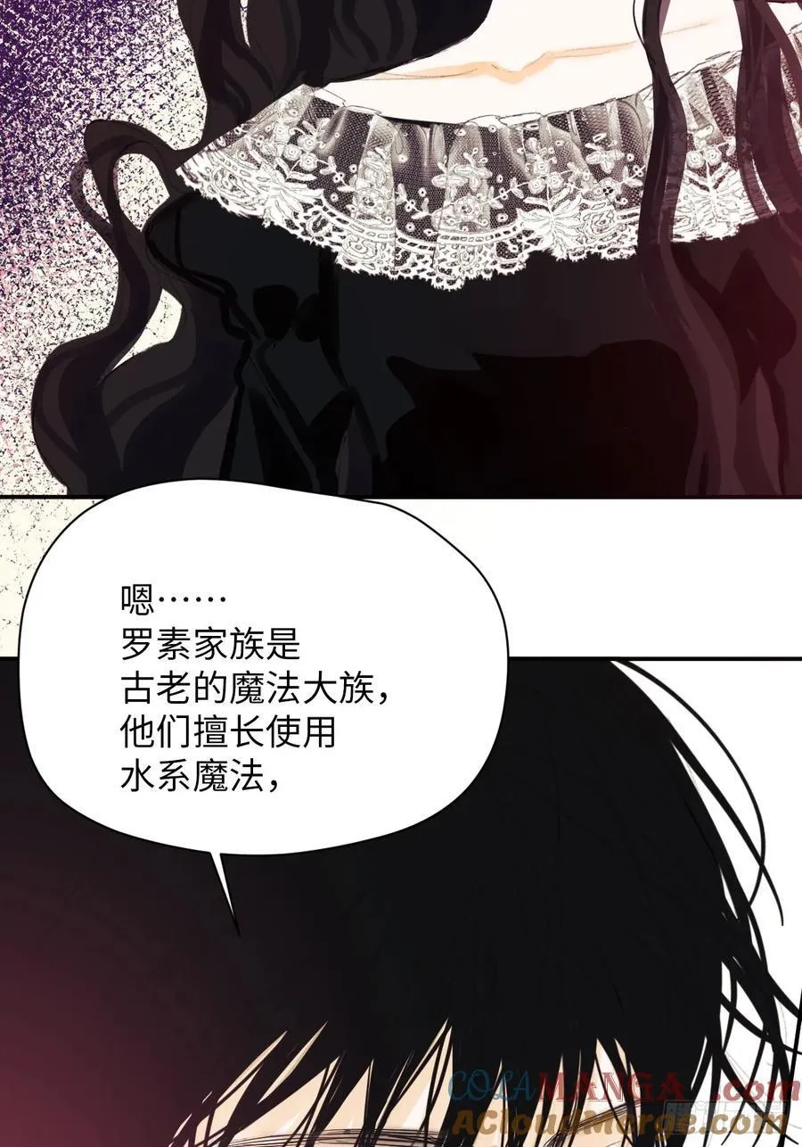 魔女黑化历程养成漫画,39-喜欢2图