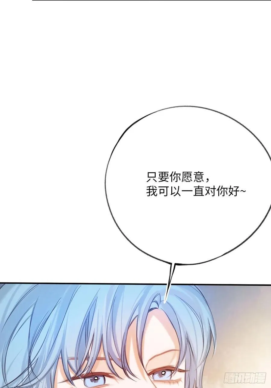 黑化魔女只好成为反派了漫画,37-里奥的心意1图