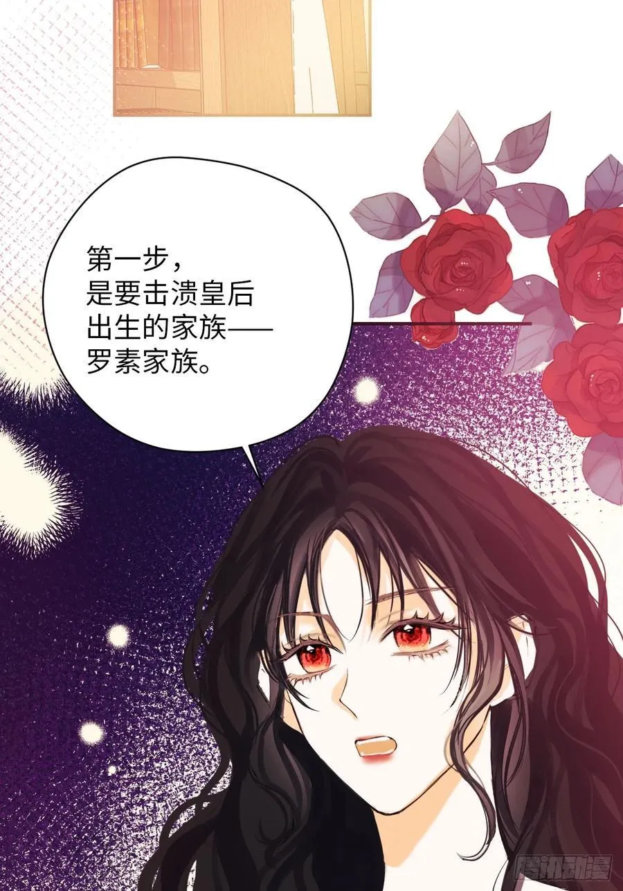 魔女黑化历程养成漫画,39-喜欢1图