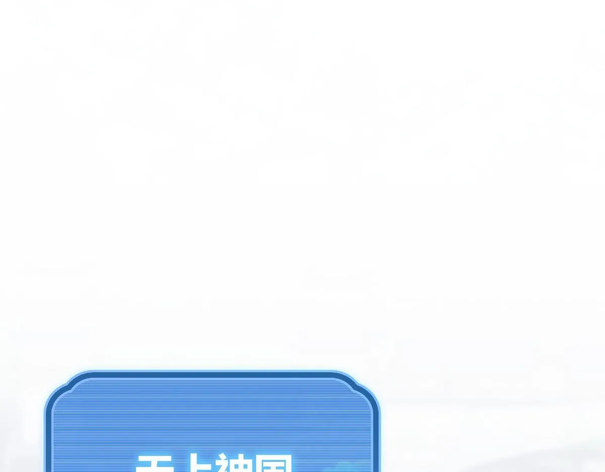 开局震惊女帝小说在线看漫画,第45话 反向风雷九阶1图