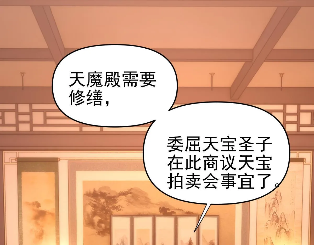 开局震惊女帝小说在线看漫画,第44话 女帝吃醋了？2图