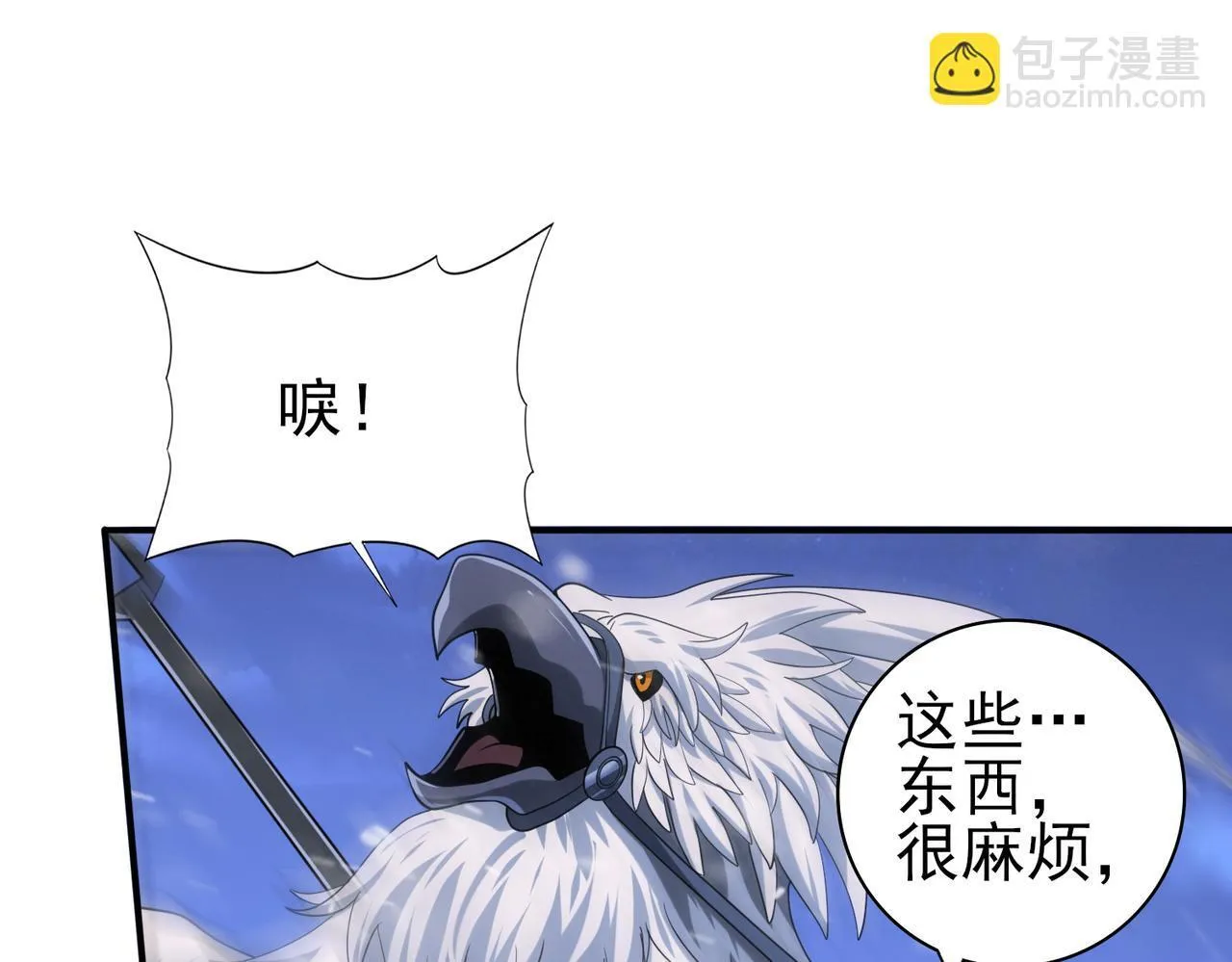 全民转职驭龙师是最弱职业txt下载全文漫画,第53话 第78小队2图