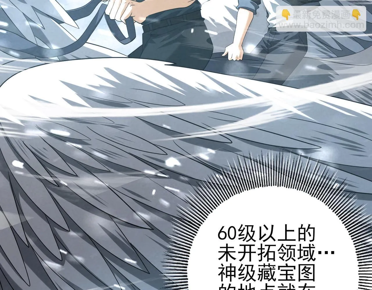 全民转职亡灵法师我即天灾免费漫画,第52话 血月的真面目2图