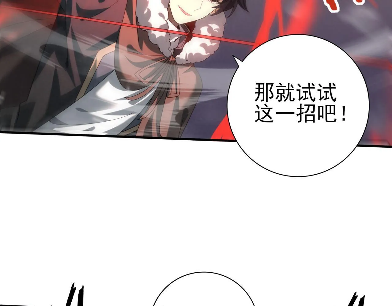 全民转职：驭龙师是最弱职业？漫画,第56话 蛇影箭与碎星1图