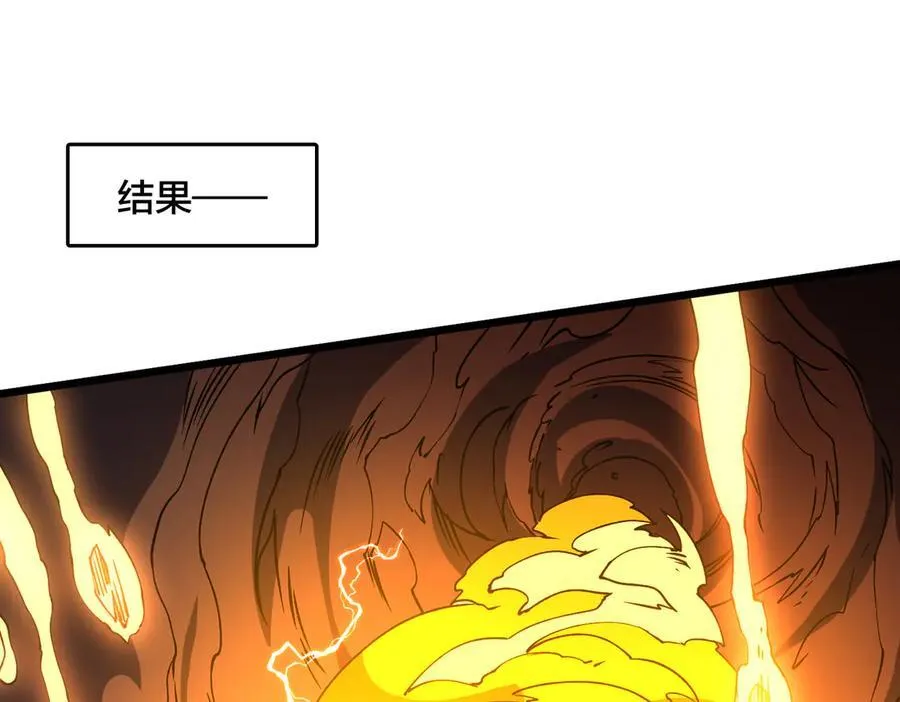 开局兼任黑龙boss，我无敌了漫画,第37话 世界BOSS1图