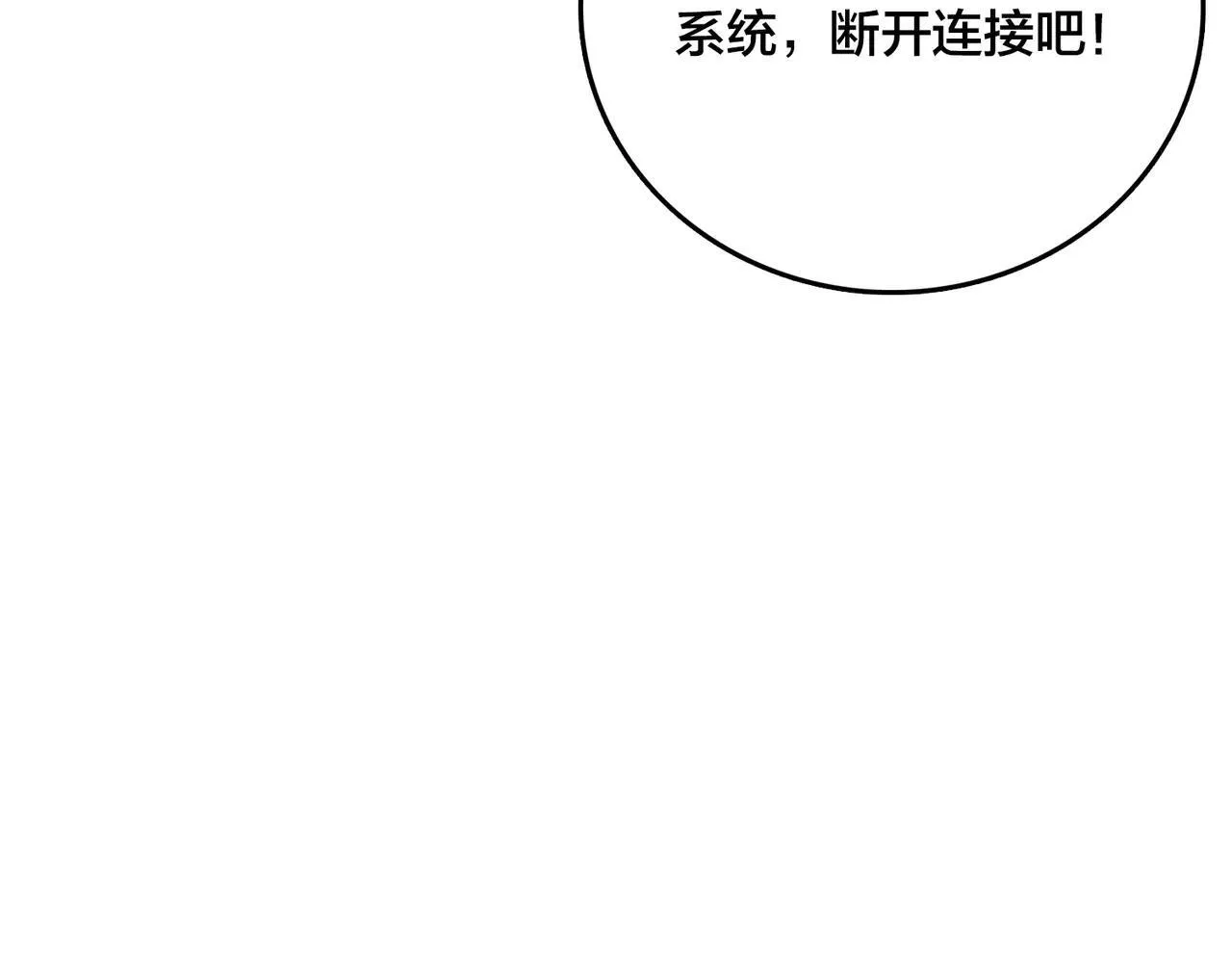 开局兼任黑龙boss，我无敌了漫画,第36话 全球御兽协会的邀请2图