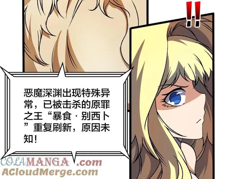 开局成为黑龙天漫画,第37话 世界BOSS1图