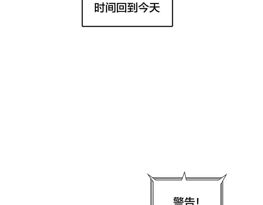 开局成为黑龙天漫画,第37话 世界BOSS1图