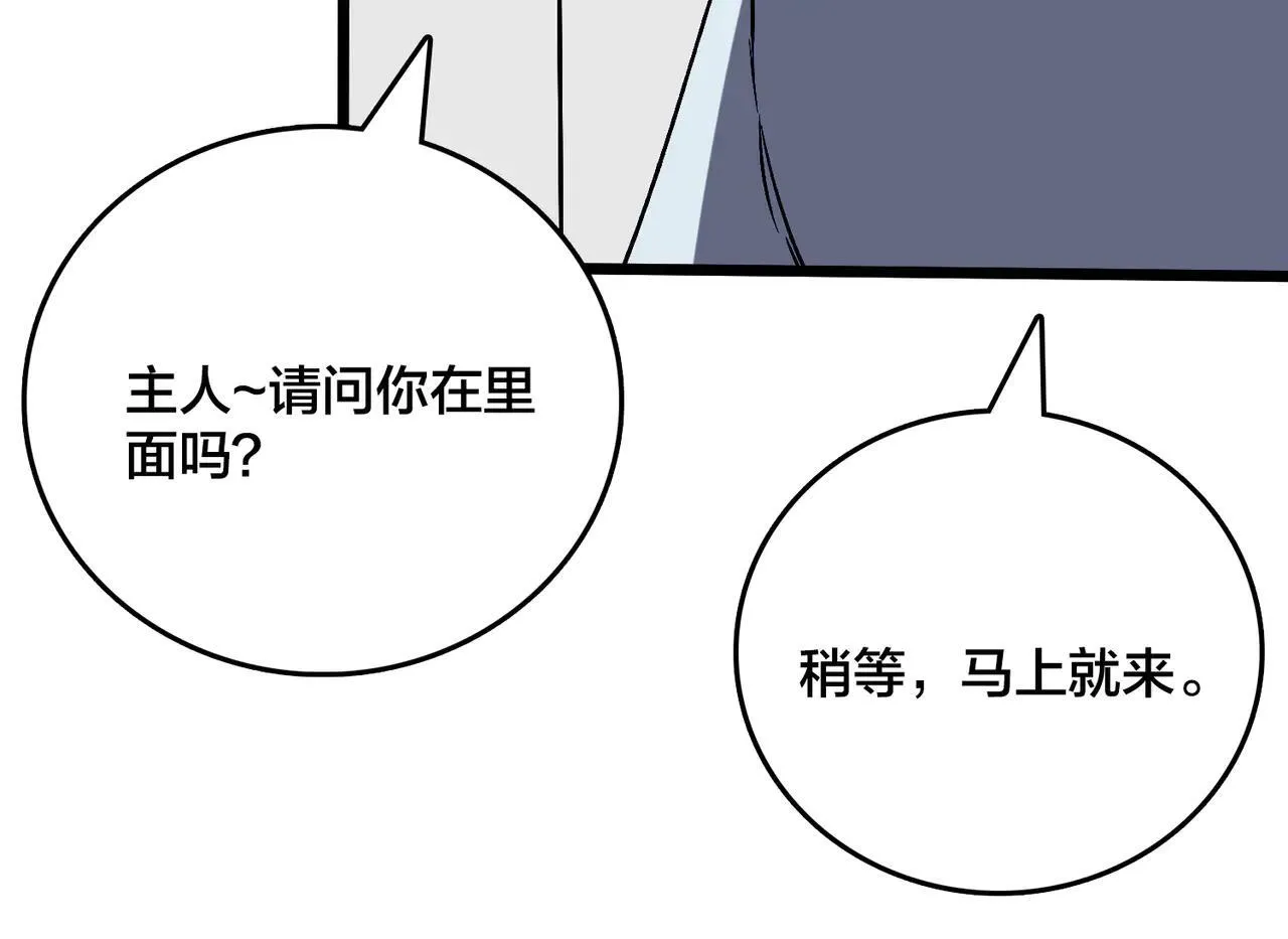 开局成为黑龙天漫画,第36话 全球御兽协会的邀请2图