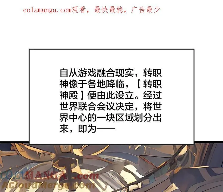 我无敌了笔趣阁漫画,第37话 世界BOSS1图