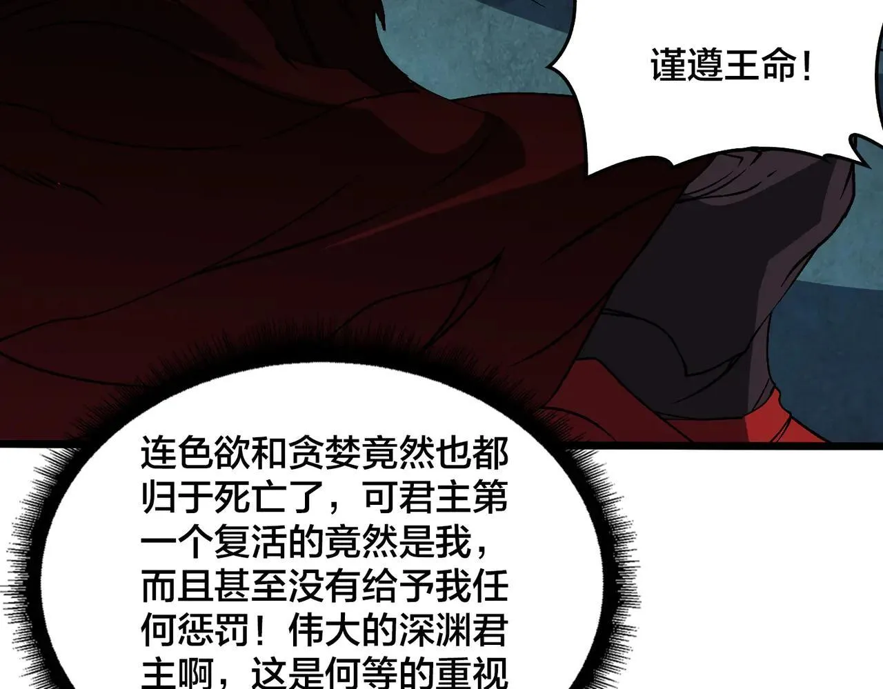 开局兼任黑龙boss，我无敌了漫画,第36话 全球御兽协会的邀请1图