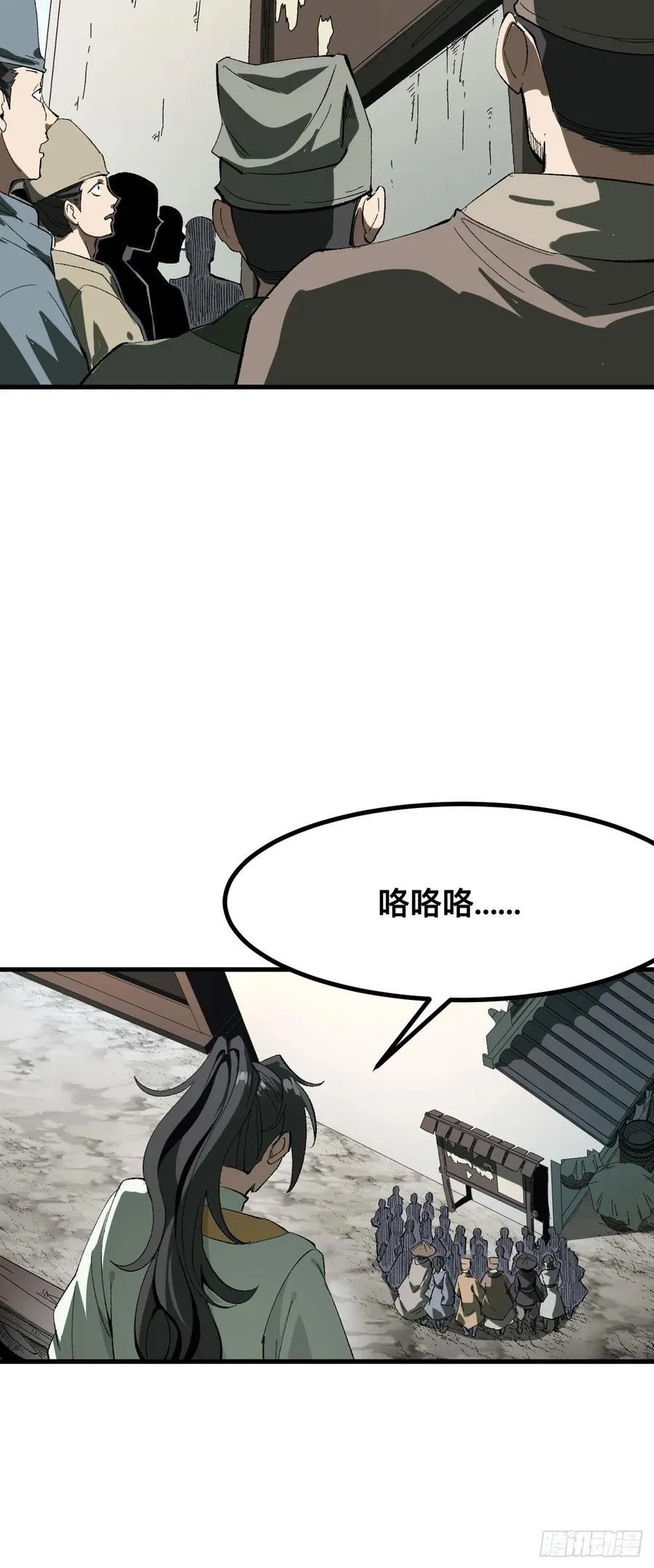 一不小心名垂千史原著漫画,第78话2图