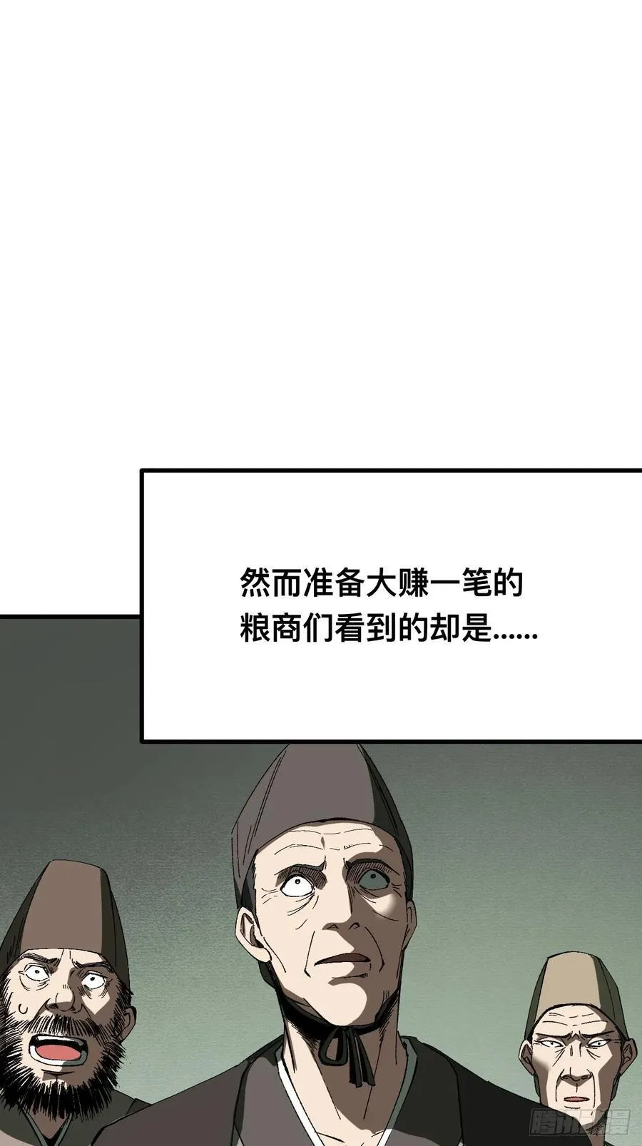 一不小心名垂千史原著漫画,第78话2图