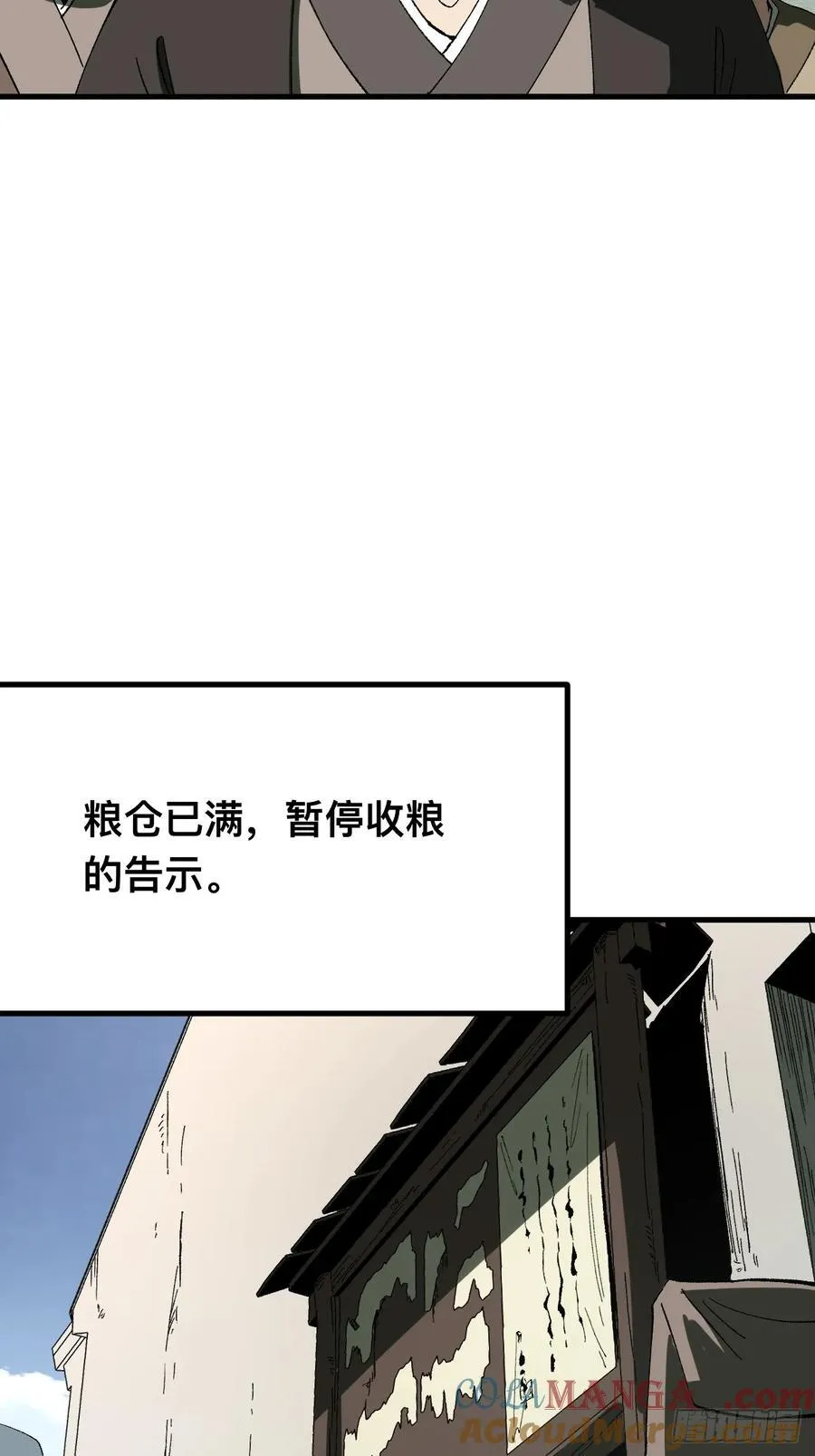 一不小心名垂千史原著漫画,第78话1图