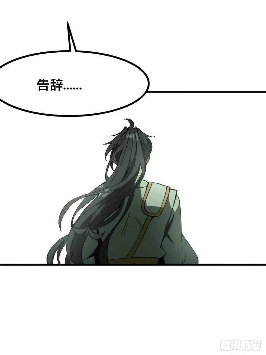 一不小心名垂千史原著漫画,第79话1图