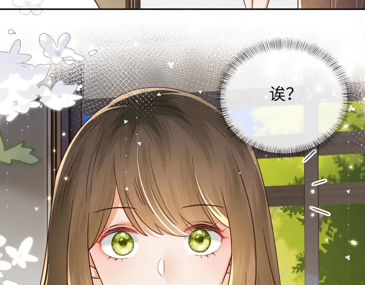 满级绿茶穿成小可怜超长版漫画,第143话1图