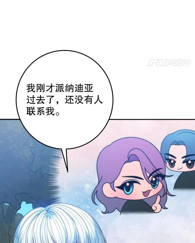 未来每步都是花路漫画,102.过去的秘密1图