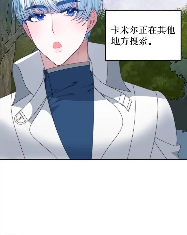 未来每步都是花路漫画,102.过去的秘密2图