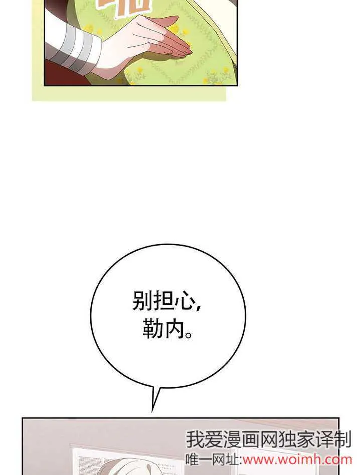不得不成为恶女的理由漫画,第46话2图