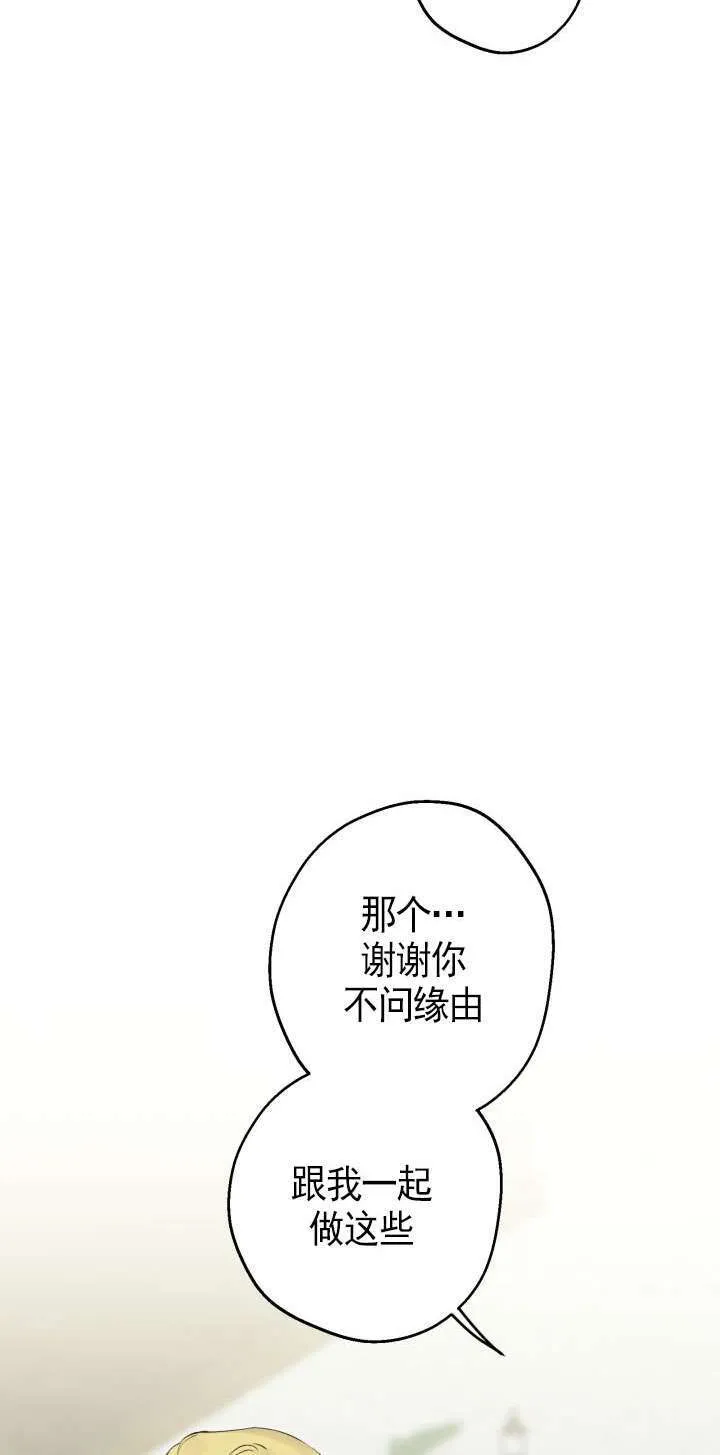 世界最强者们都为我倾倒在哪看漫画,第107话1图