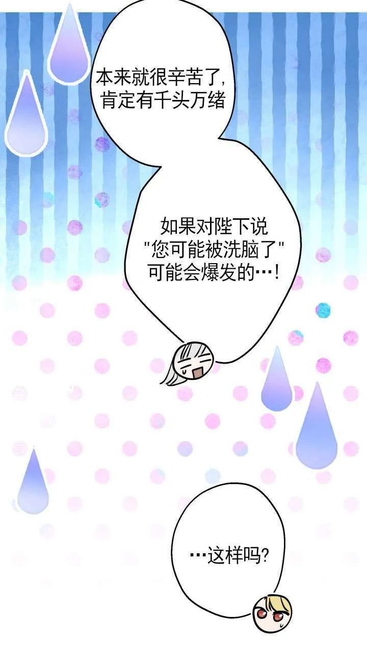 世界最强者们都为我倾倒在哪看漫画,第107话2图