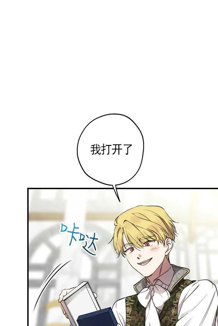 世界最强者们都为我倾倒在哪看漫画,第105话1图