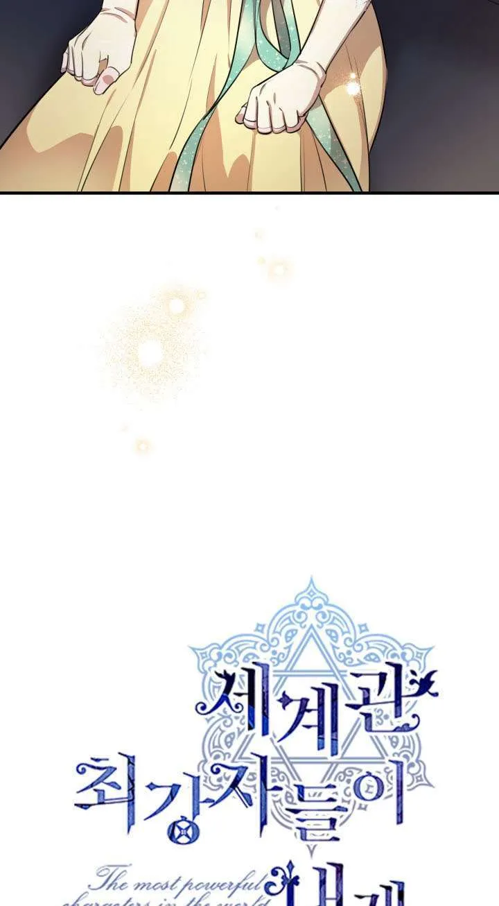 世界最强者们都为我倾倒在哪看漫画,第107话1图
