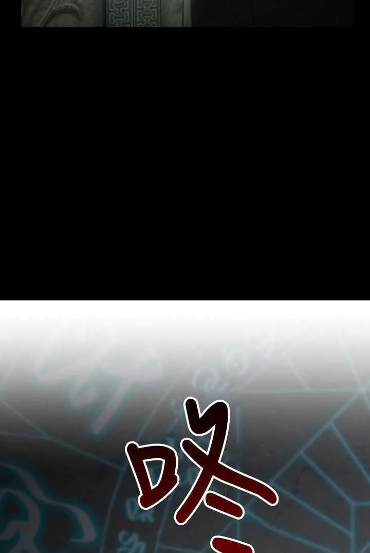 世界最强者们都为我倾倒在哪看漫画,第105话1图