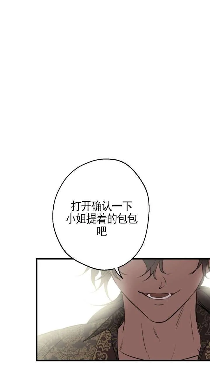 世界最强者们都为我倾倒在哪看漫画,第110话1图