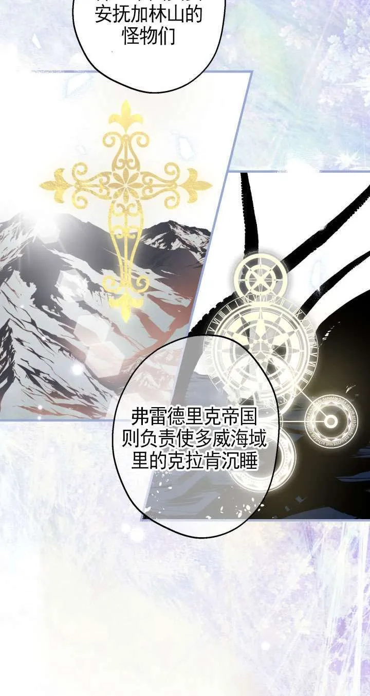 世界最强者们都为我倾倒在哪看漫画,第109话2图