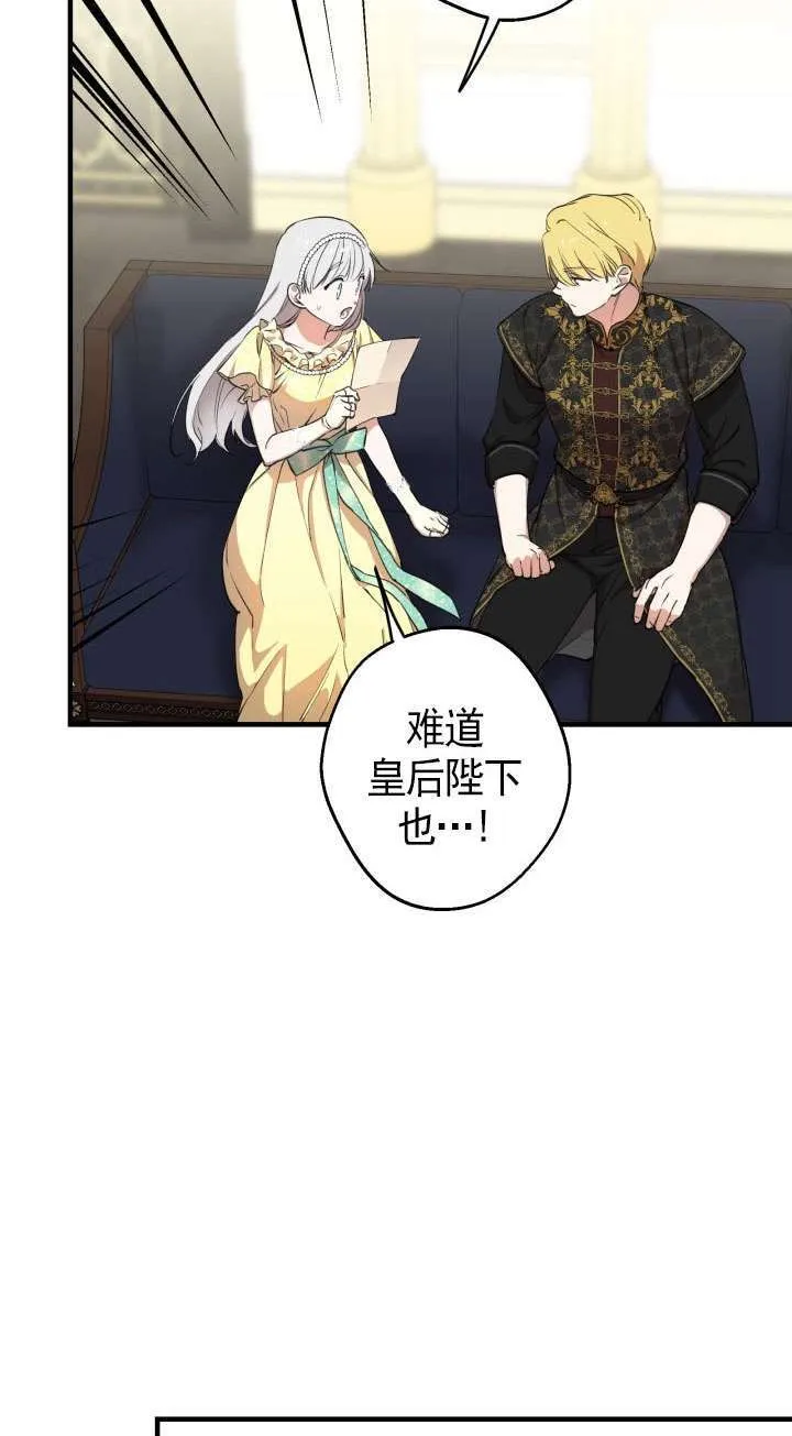 世界最强者们都为我倾倒在哪看漫画,第107话1图