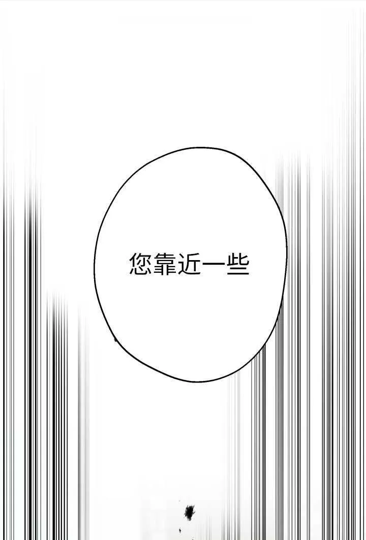 世界最强者们都为我倾倒在哪看漫画,第106话1图