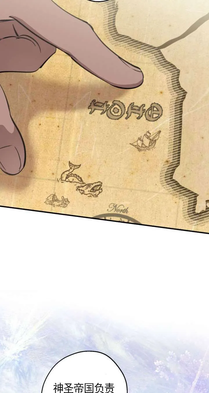 世界最强者们都为我倾倒在哪看漫画,第109话1图