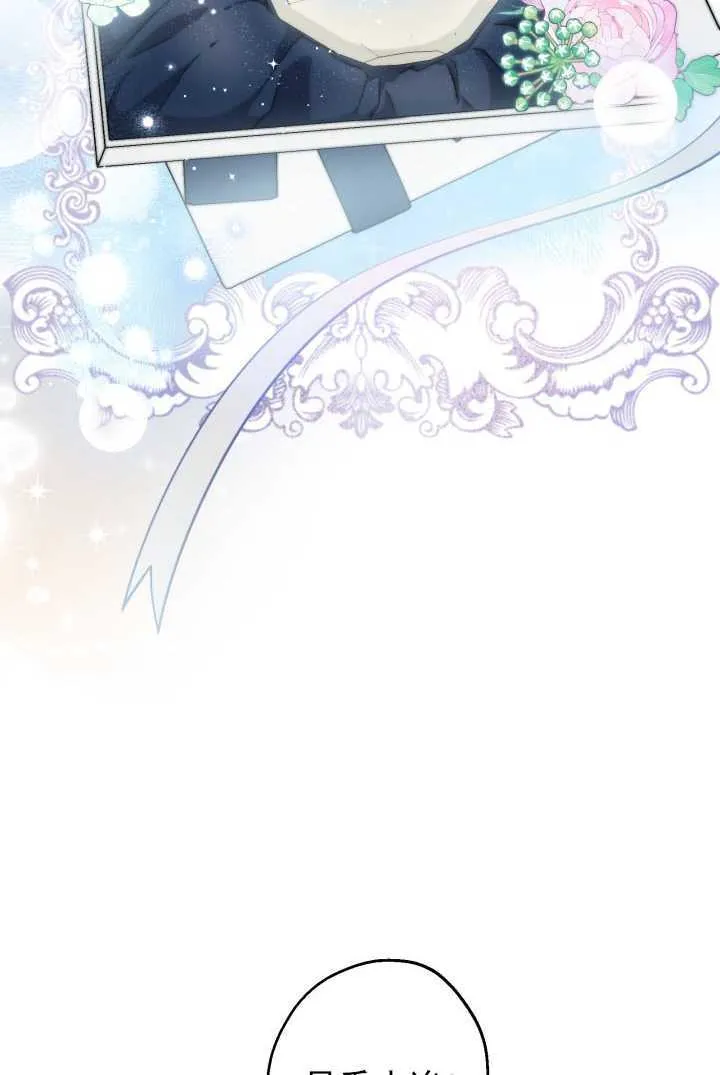 世界最强者们都为我倾倒在哪看漫画,第105话1图