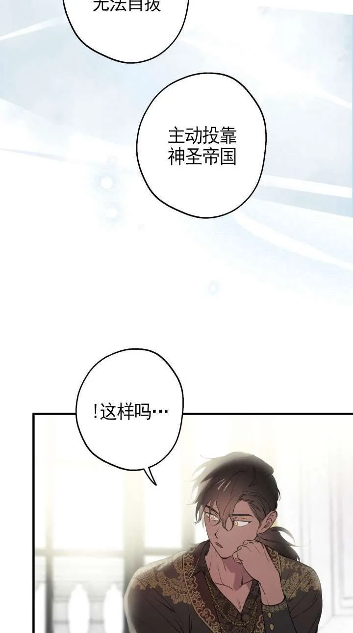 世界最强者们都为我倾倒在哪看漫画,第110话1图