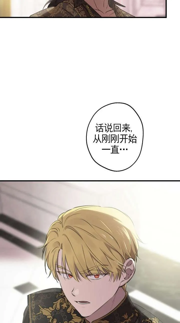 世界最强者们都为我倾倒在哪看漫画,第110话2图