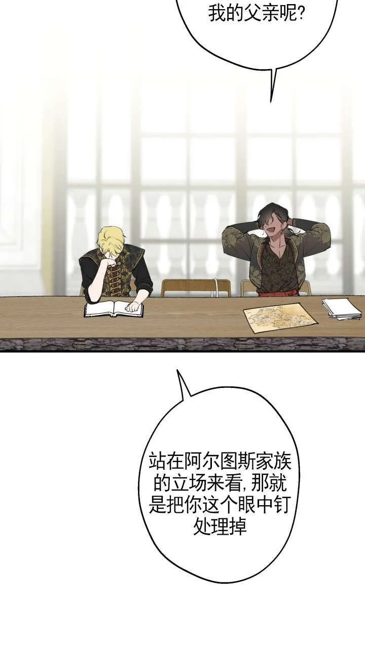 世界最强者们都为我倾倒在哪看漫画,第110话2图