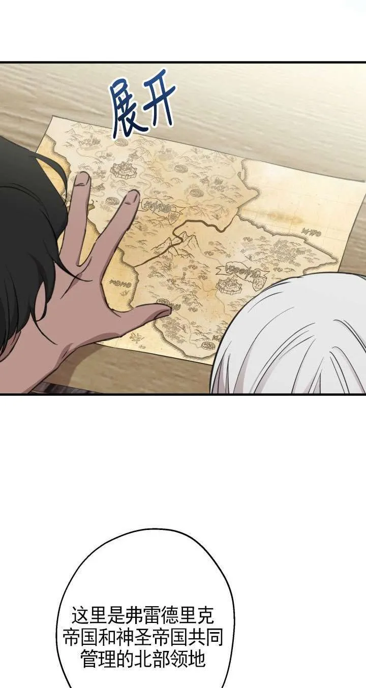 世界最强者们都为我倾倒在哪看漫画,第109话1图