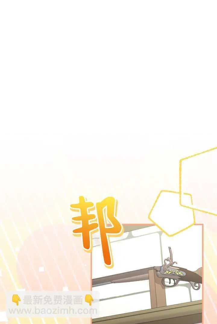 世界最强者们都为我倾倒在哪看漫画,第105话2图